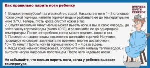 Парити ноги при нежиті дорослим і дитині прогрівання і ванночки