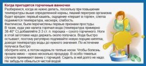 Парити ноги при нежиті дорослим і дитині прогрівання і ванночки