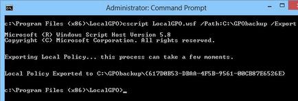 Прехвърляне на настройките на Local Group Policy между компютри, прозорци за система