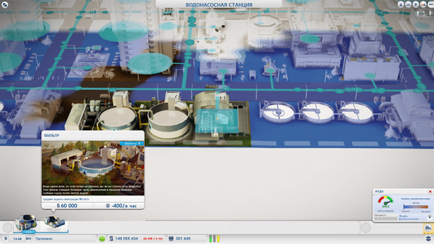 Переробка води в simcity або нескінченна вода