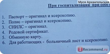 Перинатальний центр, воронеж - «бажаний і недосяжний пологовий будинок