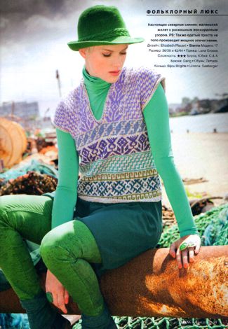 Planeta de tricotat, o revizuire a revistei - este adevărat - sezonul toamnei 2012, numărul 3