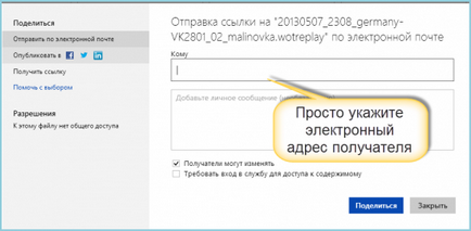 Корисні поради - способи відправки великих файлів!