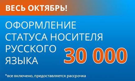 Obținerea permisului de ședere - ufms pentru Sankt-Petersburg și regiunea Leningrad - știrile principale