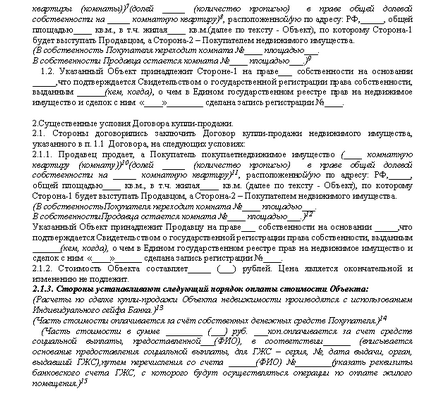 Попередній договір іпотеки в ощадбанку