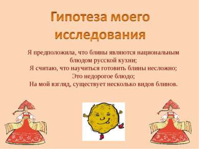 Prezentare - clătite - un fel de mâncare rusesc național - descărcare gratuită
