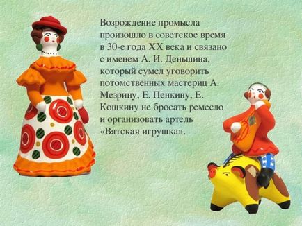 Презентація до уроку образотворчого мистецтва на тему - іграшка як витвір народного