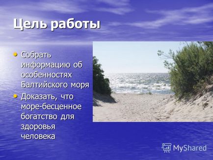 Презентація на тему балтійське море робота учениці 1 - в - класу Мельникової Мар'яни учитель