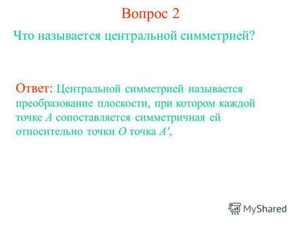 Презентація на тему центральна симетрія точки а і а називаються симетричними відносно точки