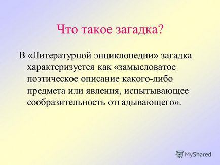 Презентація на тему що таке загадка в - літературної енциклопедії - загадка характеризується як