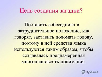 Презентація на тему що таке загадка в - літературної енциклопедії - загадка характеризується як