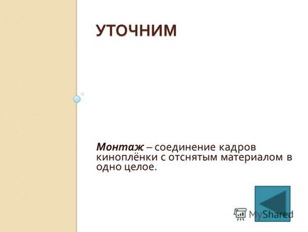 Представяне на словесни форми на изразяване в изкуството литература