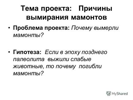 Презентація на тему муніципальна основна загальноосвітня школа 19 шкільна