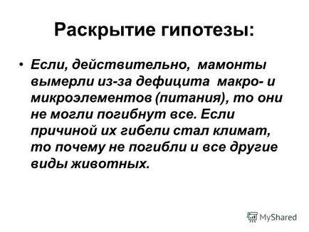 Презентація на тему муніципальна основна загальноосвітня школа 19 шкільна