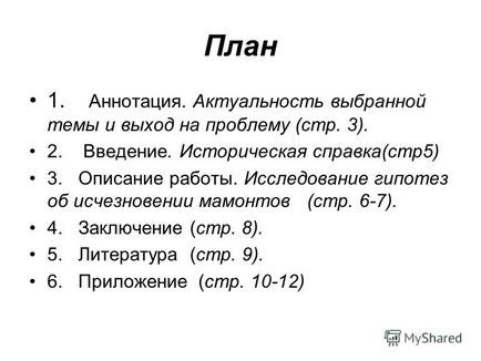 Презентація на тему муніципальна основна загальноосвітня школа 19 шкільна