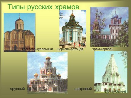 Előadás bizonyos típusú építészet képlet Vitruvius templomok templom eszköz (főleg építészeti képlet Vitruvius típusú templomok templom eszköz). Előadás bizonyos típusú építészet képlet Vitruvius templomok templom eszköz