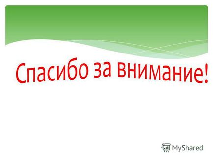 Презентація на тему проект на тему поради самому собі як вдосконалити свою навчальну