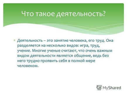 Презентація на тему проект на тему поради самому собі як вдосконалити свою навчальну