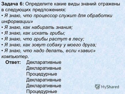 Презентація на тему завдання по темі - інформація, види, властивості