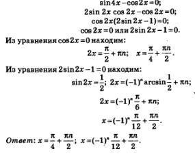 Exemple de utilizare a formulelor de adiție