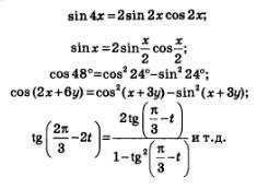 Exemple de utilizare a formulelor de adiție