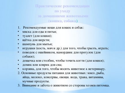 Проект - наші домашні улюбленці - початкові класи, презентації