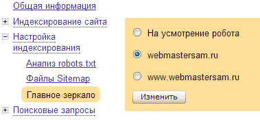 Verificați indexarea site-ului în webmaster-ul Yandex