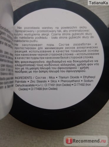 Sephora ásványi por kompakt - a „valódi ásványi por! (Photo összetétele, minden előnye és (por) Sephora ásványi por kompakt - a „valódi ásványi por! (Fotó készítmény, minden előnye és