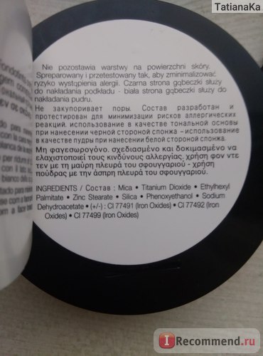 Пудра sephora мінеральна компактна - «справжня мінеральна пудра! (Фото, склад, всі плюси і