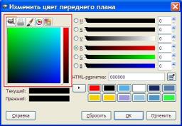 Lucrul cu culoarea în gimp - instrument de culegere a culorilor, lecții despre lucrul cu gimp