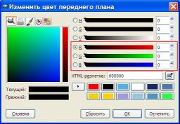 Lucrul cu culoarea în gimp - instrument de culegere a culorilor, lecții despre lucrul cu gimp