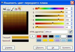 Lucrul cu culoarea în gimp - instrument de culegere a culorilor, lecții despre lucrul cu gimp