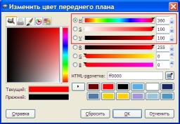 Робота з кольором в gimp - інструмент вибору кольору, уроки по роботі з gimp