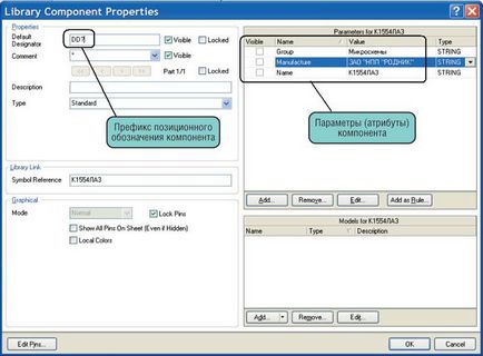 Dezvoltarea componentelor componente - designer altium - спрпр - instrucțiuni - portalul transnistrean