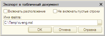 Редагування текстів інтерфейсу ...