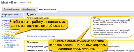 Înregistrarea în eBay-ul rus