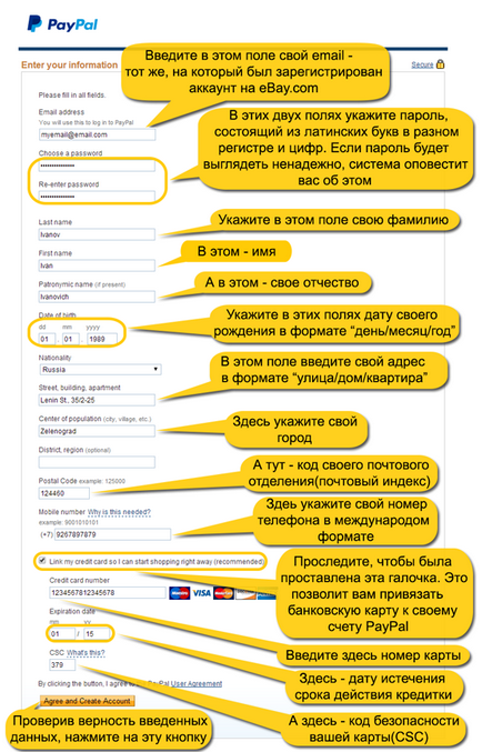 Înregistrarea în eBay-ul rus