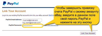 Înregistrarea în eBay-ul rus