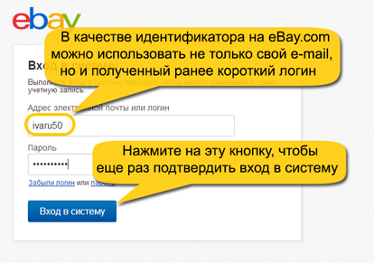 Regisztráció orosz ebay (regisztráció) Regisztráció orosz ebay