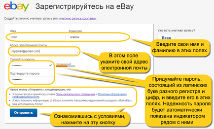 Înregistrarea în eBay-ul rus