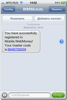 Реєстрація wm keeper mobile для apple ios - webmoney wiki