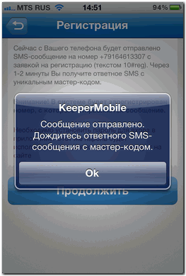 Реєстрація wm keeper mobile для apple ios - webmoney wiki