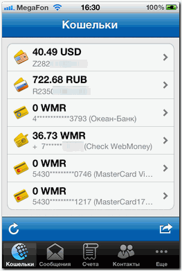 Реєстрація wm keeper mobile для apple ios - webmoney wiki