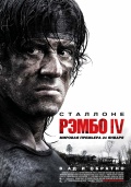 Rambo iv