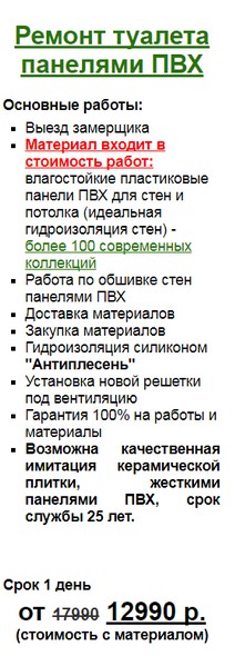 Ремонт ванної кімнати в солнцево під ключ