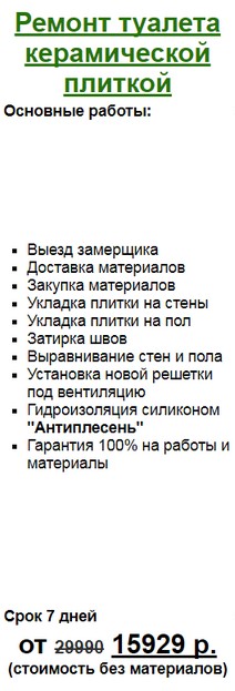 Ремонт ванної кімнати в солнцево під ключ