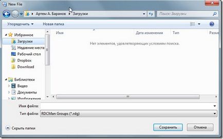 Remote desktop connection manager - управлінням безліччю rdp-з'єднань, блог