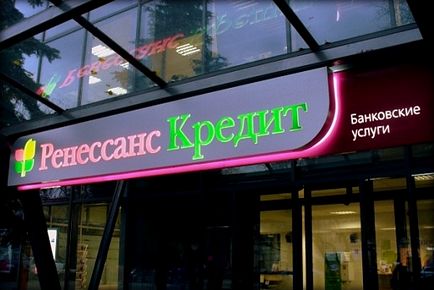 Ренесанс кредит онлайн заявка на кредит готівкою