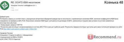 РЕСО гарантія - «обмани РЕСО з прорахунком КМБ і інші недоліки