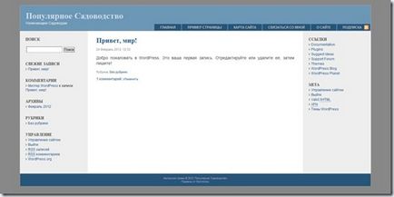 Гумова тема wordpress